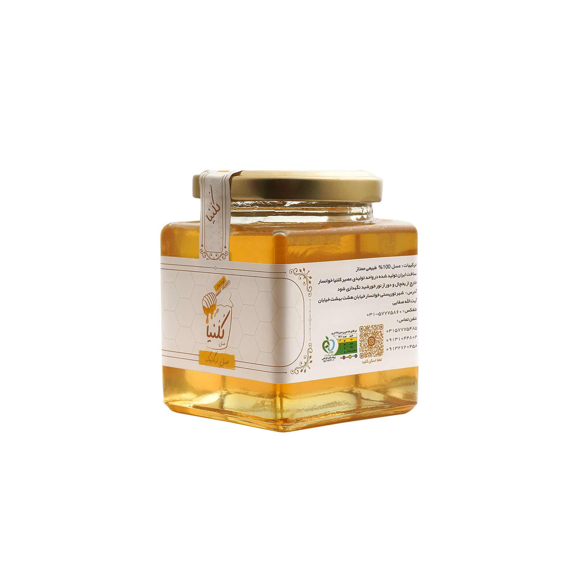 عسل ارگانیک چهل گیاه مخصوص کلنیا مکعبی 200گرم